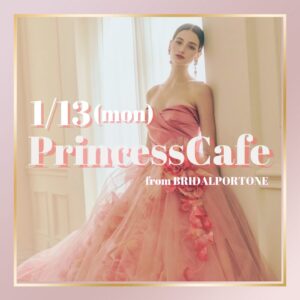 イベント情報【Princess Cafe】